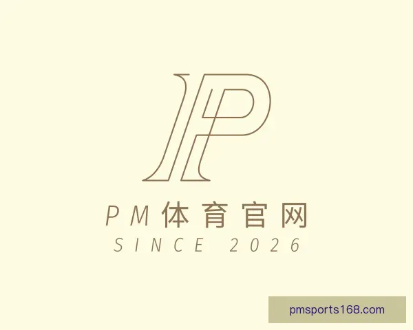介绍PM体育官网